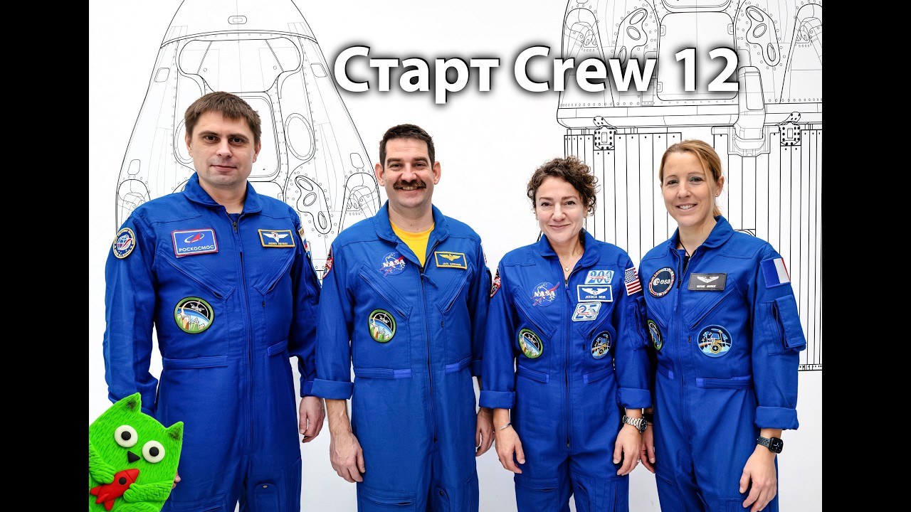 Falcon 9 запускает Crew Dragon с экипажем Crew 12 на МКС