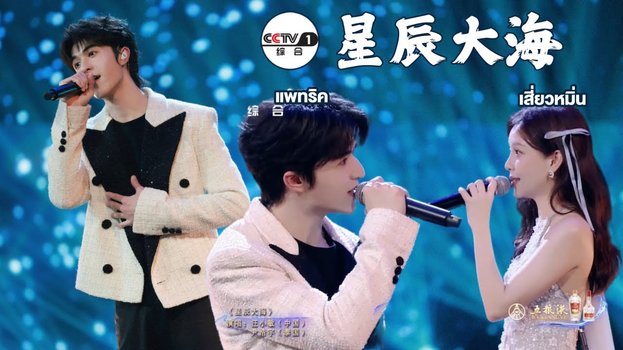 [FOCUS CAM] Patrick Finkler - 星辰大海 l CCTV 美美与共