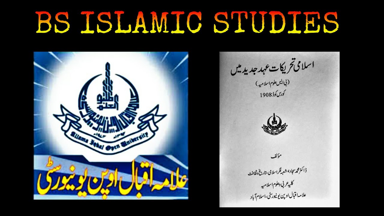 aiou b.s Islamic study ll CODE 1908  UNIT 1 PART 3 tajdeedy o islah or islami tehreekat