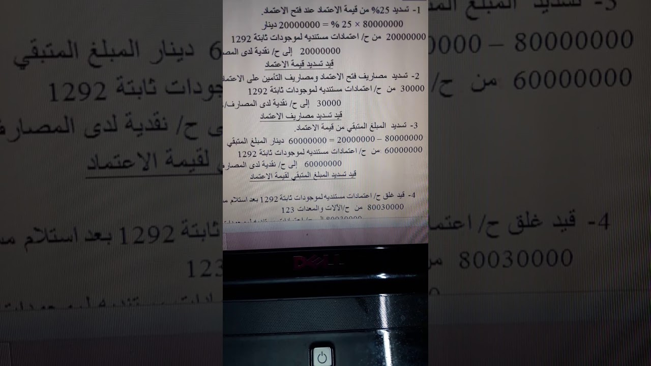 شراء الموجودات الثابتة للشحنة الواحدة من السوق الخارجي