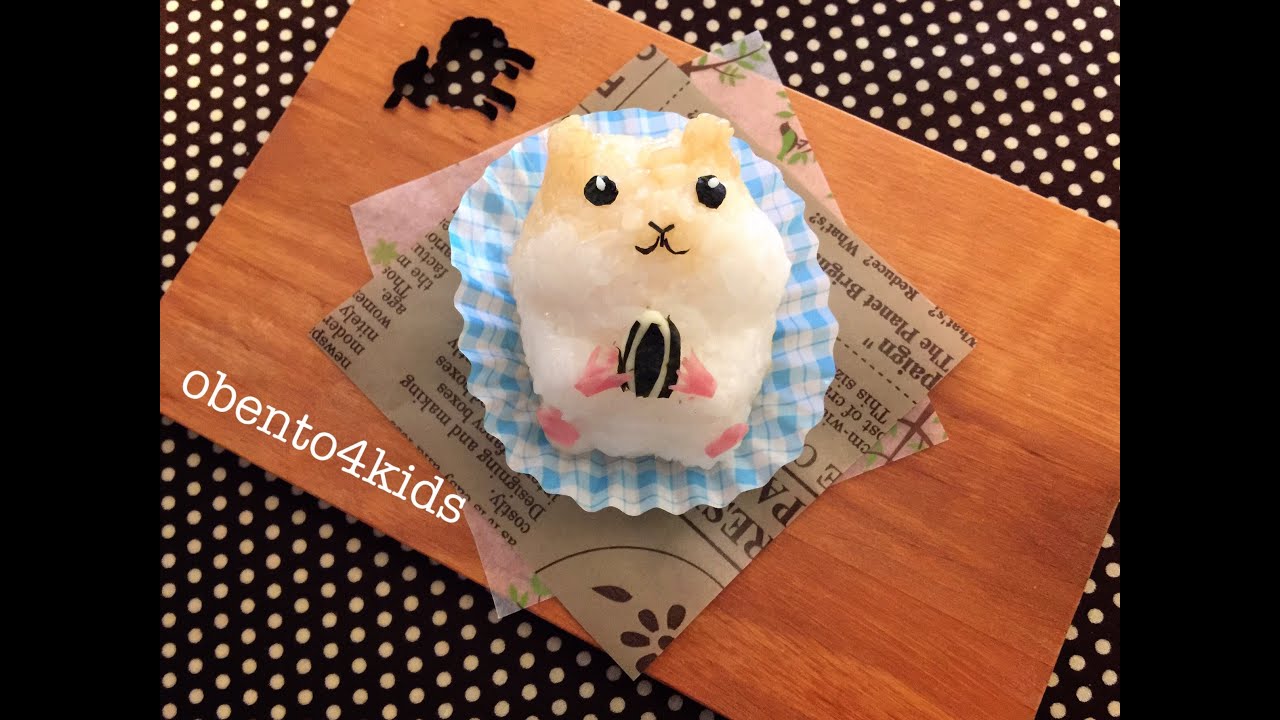 How to make a hamster rice ball ハムスターおにぎりの作り方 by obento4kids