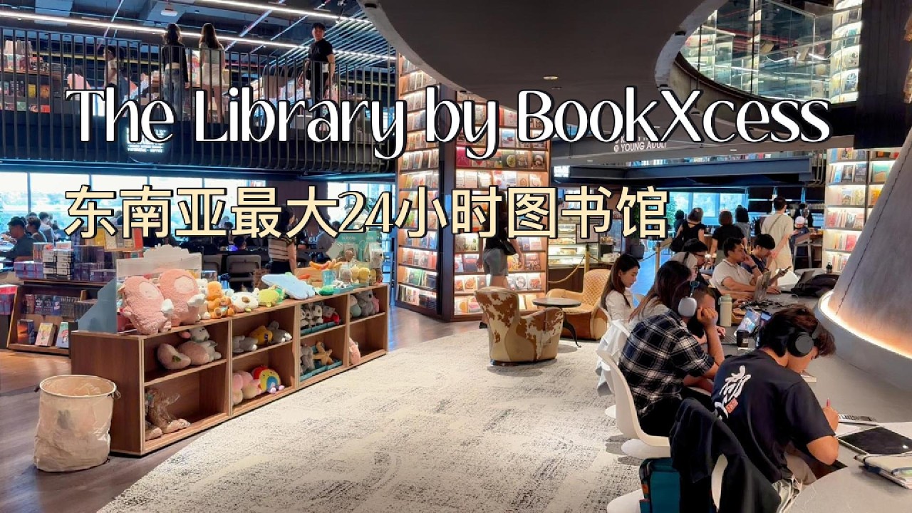 【马来西亚雪兰莪】Sunway Square Mall一日游。逛东南亚最大 Book Xcess 全天候24小时不打烊！ 100万本书、1公里书廊 + 绝美户外瀑布湖景。