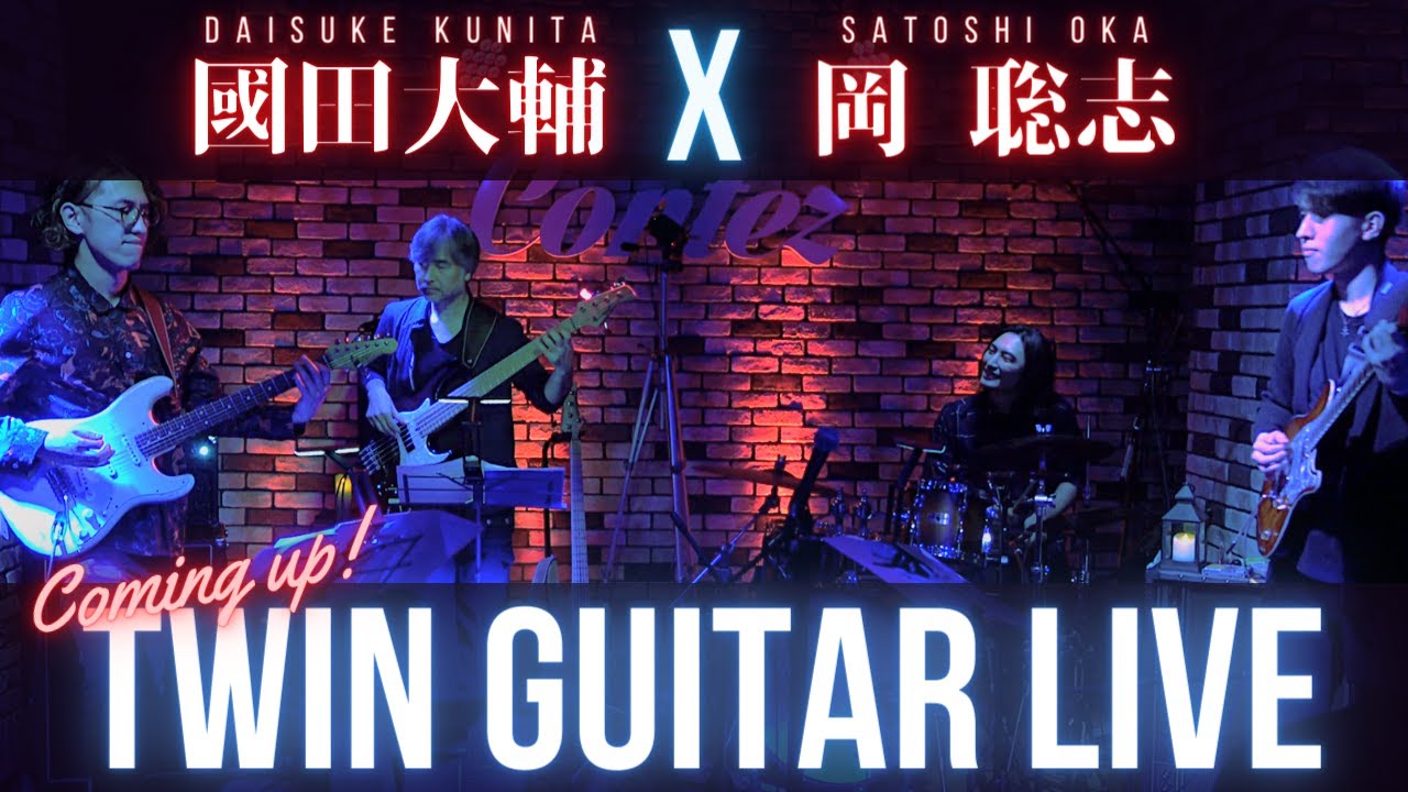 國田大輔(Daisuke Kunita),岡聡志(Satoshi Oka)  Twin Guitar Night
