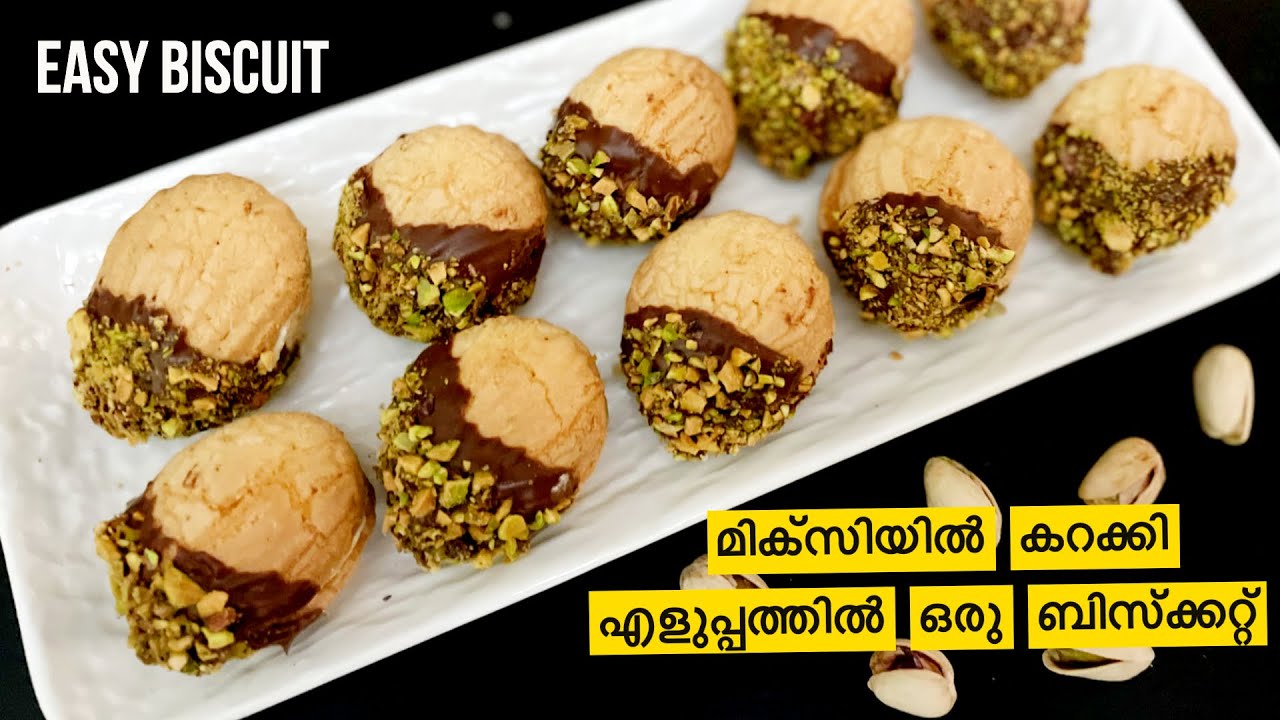 മിക്സിയിൽ കറക്കി എളുപ്പത്തിൽ ഒരു ബിസ്ക്കറ്റ് | Choco-nut biscuit with/without Oven