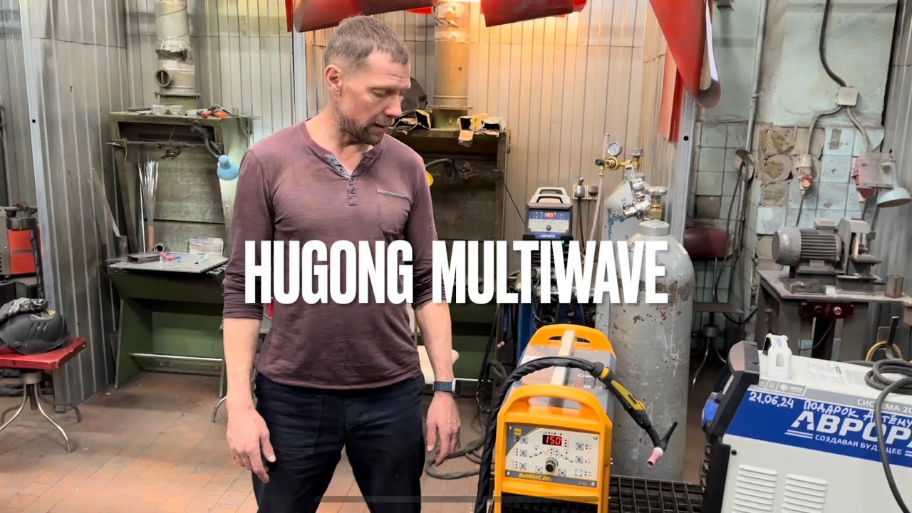HUGONG MultiWAVE 200 ||| ac/dc обзор.
