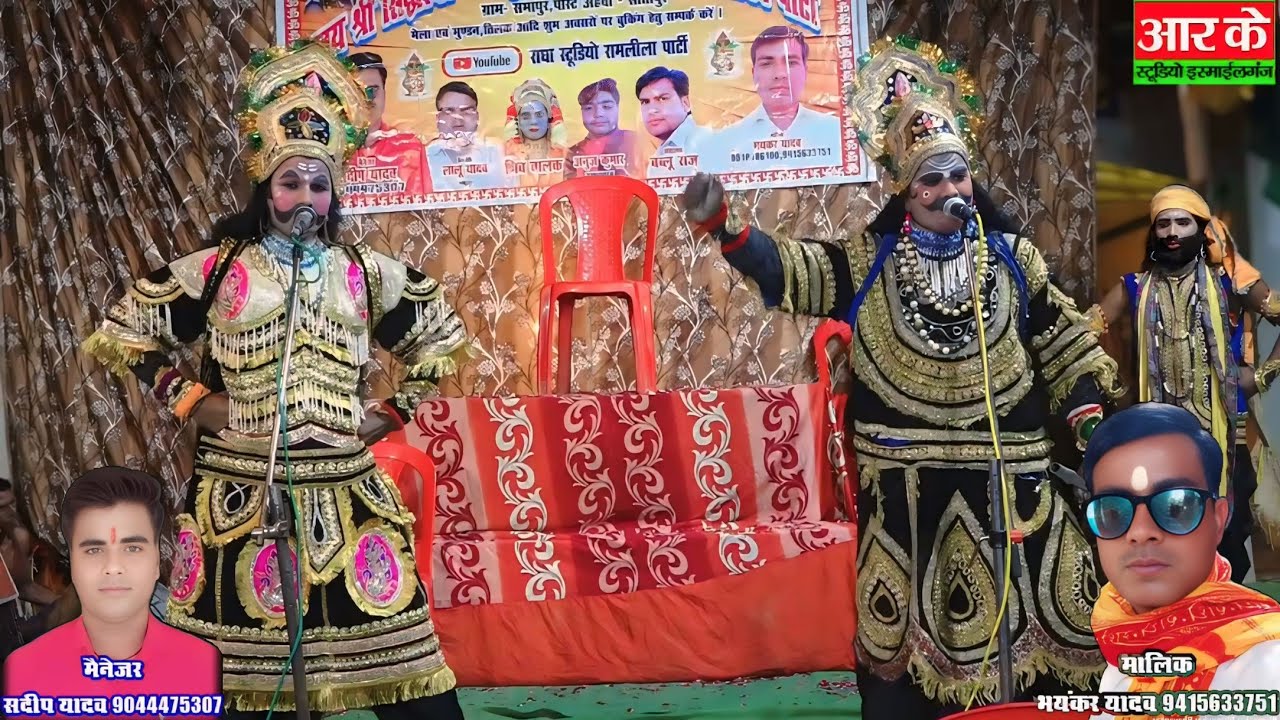 भाग-1❤️ अभिमन्यु वीरता // 💐पुरानी धार्मिक रामलीला पार्टी सभापुर मालिक- भयंकर यादव  📞 9415633751