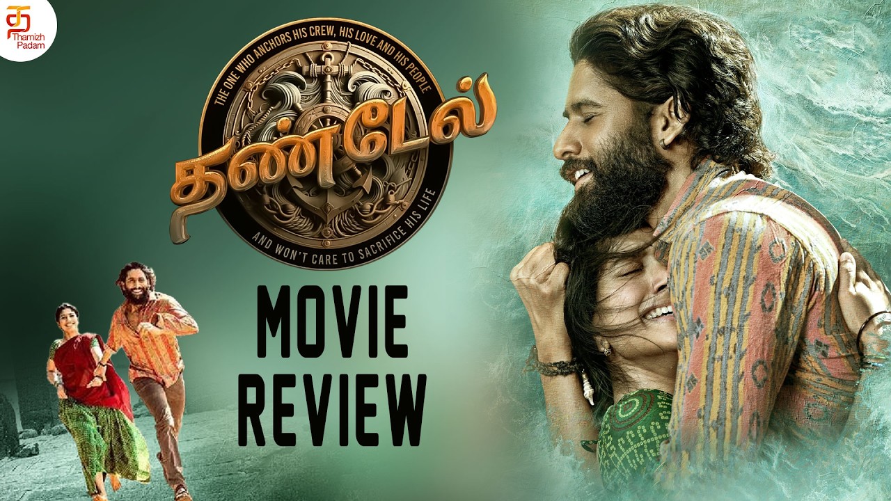 Thandel Tamil Movie Review | Naga Chaitanya | Sai Pallavi | Chandoo Mondeti | Thamizh Padam