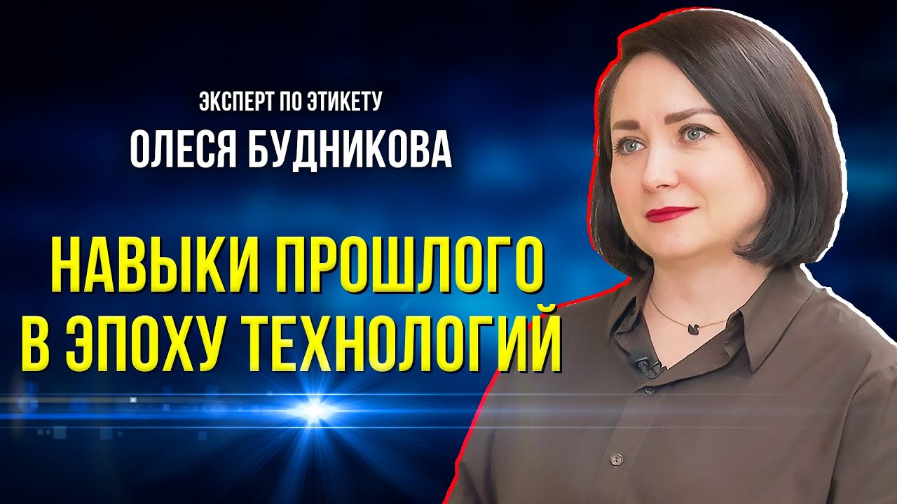О чём не прилично говорить в светской беседе
