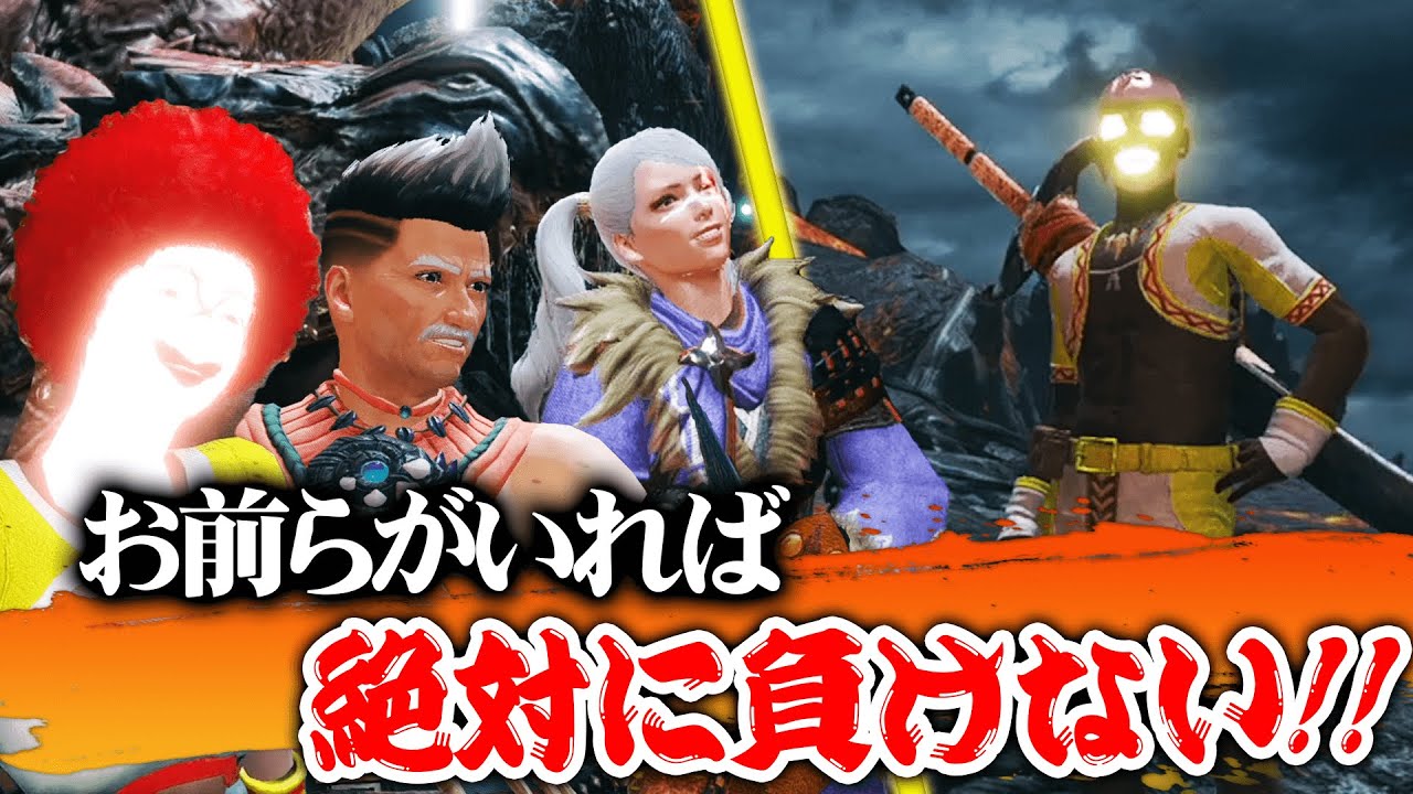 【MHRise】お前らがいれば絶対に負けない。目指せ上位クエ修行編【モンハンライズ】
