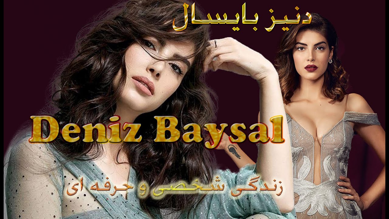دنیز بایسال ستاره زیبا و جذاب بازیگر نقش هازال در سریال پر طرفدار فضیلت خانم و دخترانش/DenizBaysal