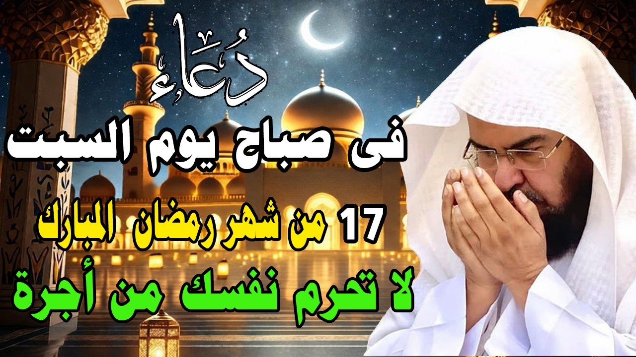 دعاء في يوم الاربعاء المستجاب دعاء في يوم 14 من شهر رمضان للرزق والشفاء العاجل وقضاء الحوائج 🤲(4k)
