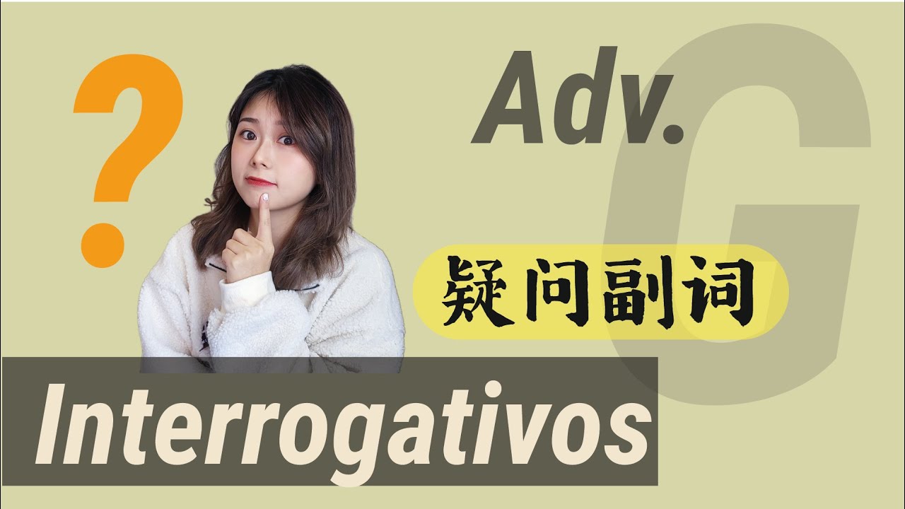 Adverbios interrogativos 疑问副词 ❓