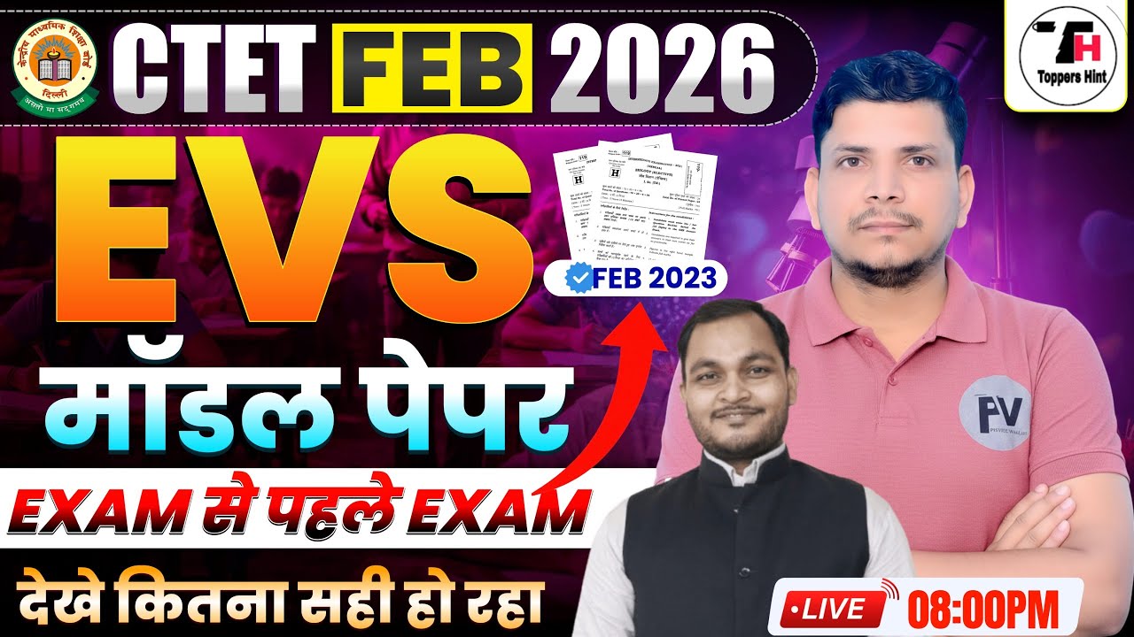 CTET 2026 EVS class /CTET EVS CLASS /CTET 2026 EVS CLASS /CTET EVS PEDAGOGY CLASS /CTET CLASS