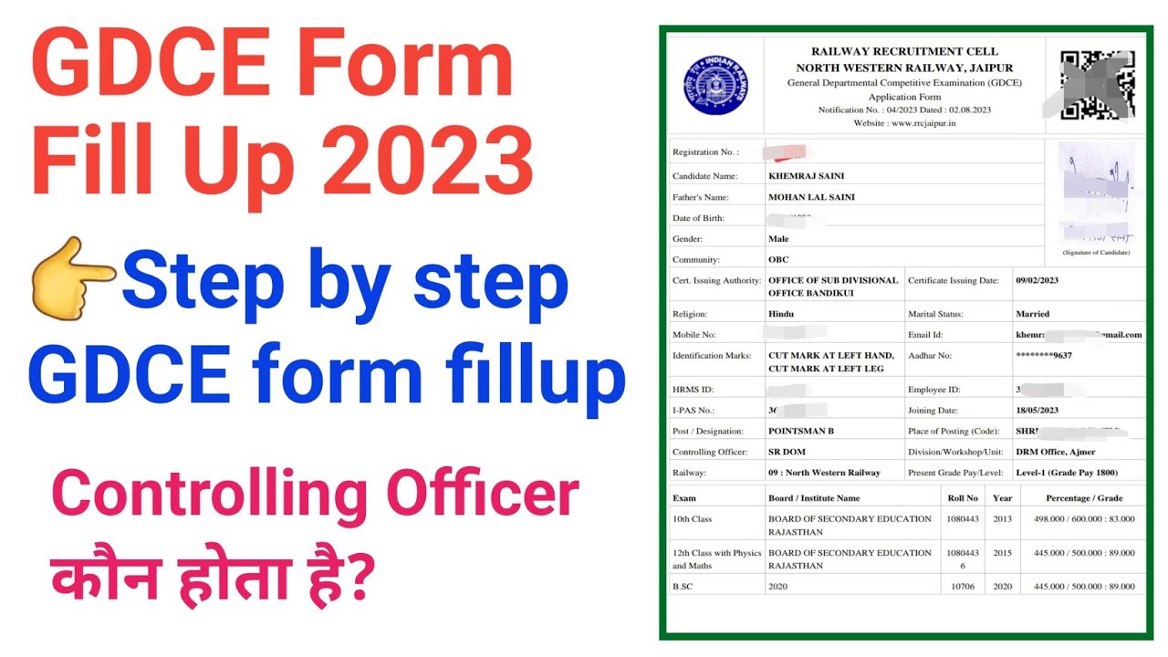 GDCE Form Fill Up 2023 । GDCE Form kaise bhare