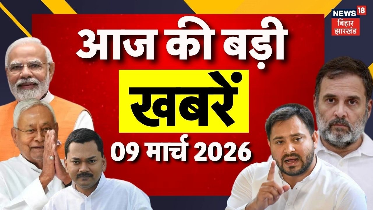 Aaj Ki Taaja Khabar : आज की ताजा खबरें | Nishant Kumar Join JDU | Nitish Kumar | Bihar New CM Update