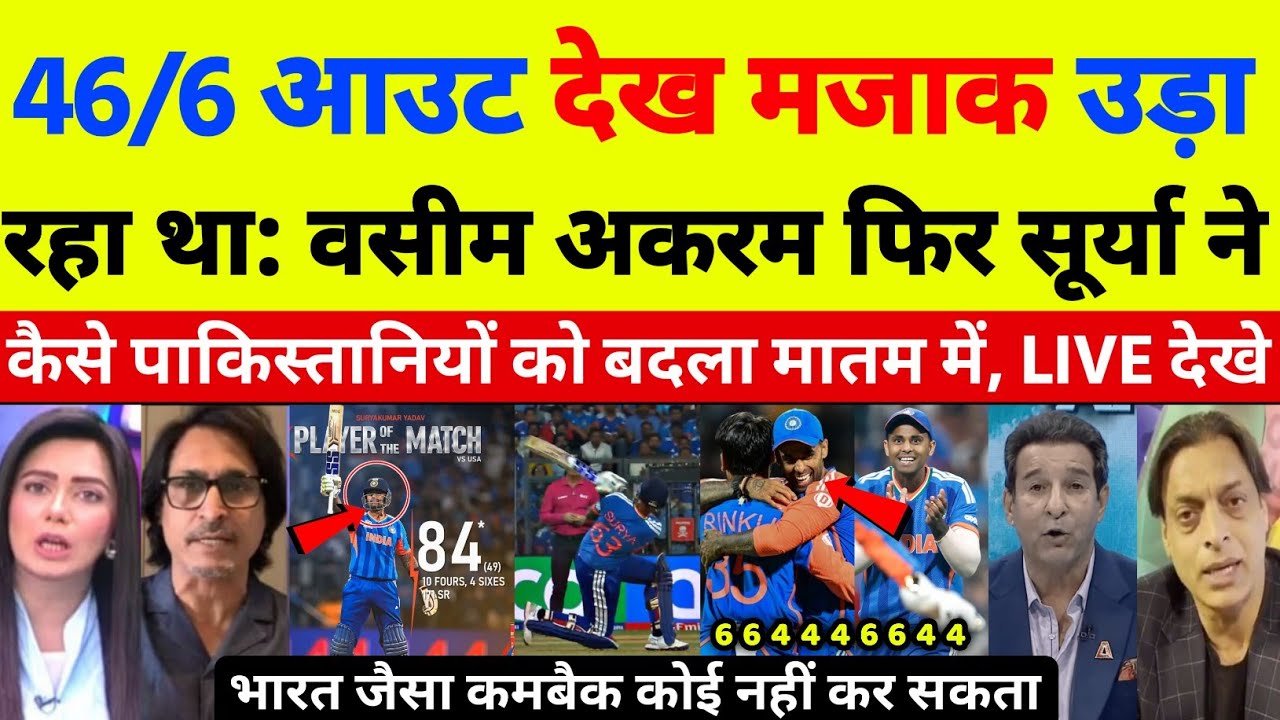 Pakistani media Live Reaction on india vs USA T20 WC| India vs USA T20 World Cup 2026