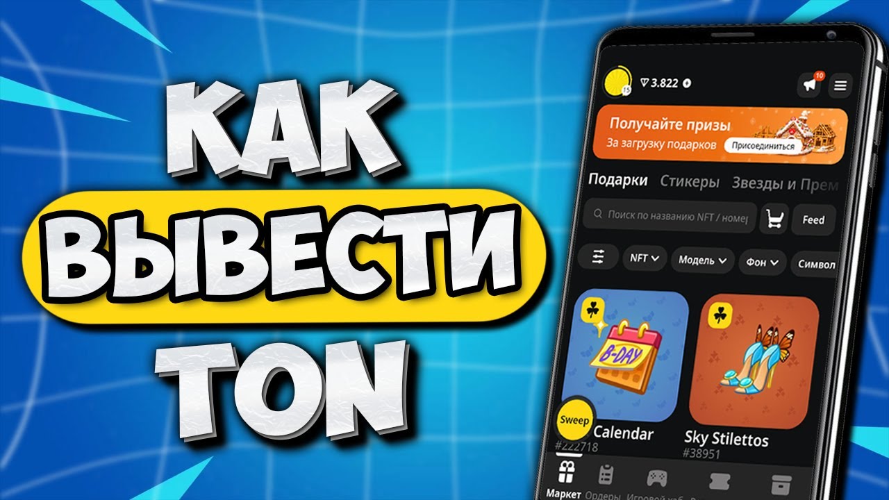 КАК ВЫВЕСТИ TON с MRKT. КАК ВЫВЕСТИ ДЕНЬГИ с МРКТ
