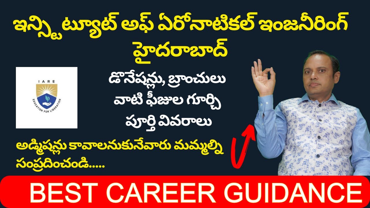 Hyderabad Engineering Colleges | Institute of Aeronautical Engineering | Donations |Review| Branches