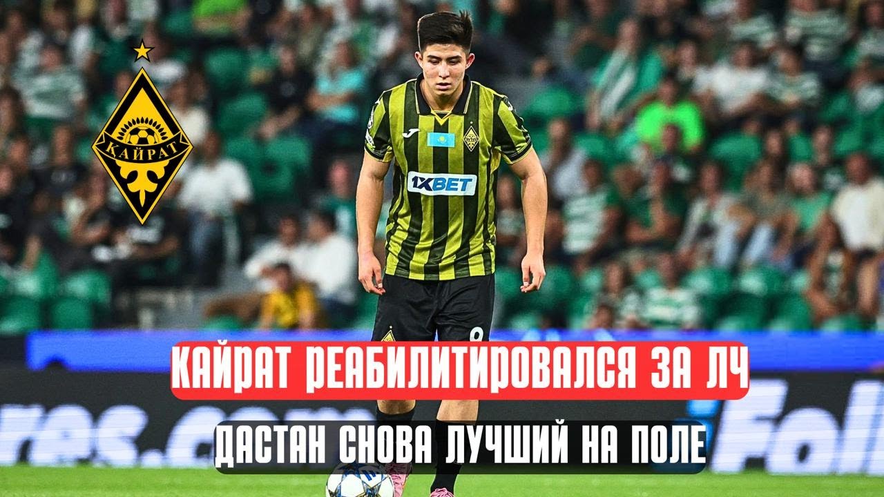 Сатпаев решает судьбу тура. «Кайрат» первый в таблице
