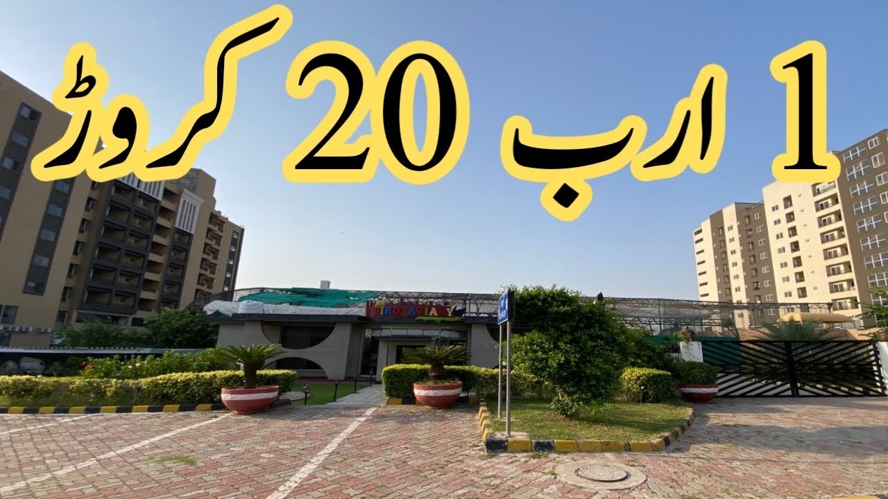 12کنال کمرشل پلاٹ بہت ہی پرائم لوکشن پر تمام سہولیات کے ساتھ ایک ارب 20 کروڑ  جلدی بکنے والا پلاٹ