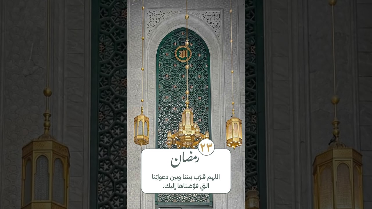 الجزء الثالث والعشرون من المصحف الشريف​ من 442 يس ۝٢٨​إلى 461  الزمر ۝٣١ القارئ : عبدالباسط عبدالصمد