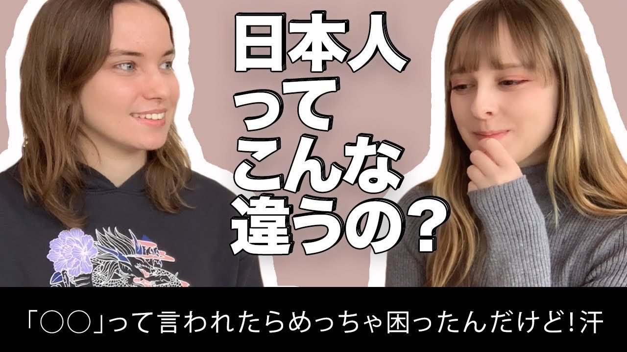 「日本人って○○な人ばかり！」ロシア人の意見！美女とインタビュー
