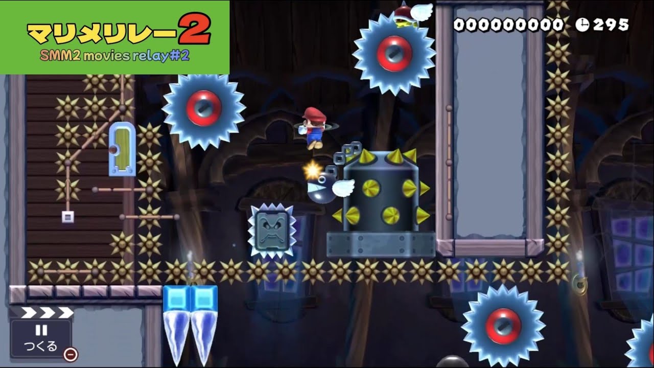 【マリオメーカー2】チョコ式スピードランver5.5   繋ぎ動画