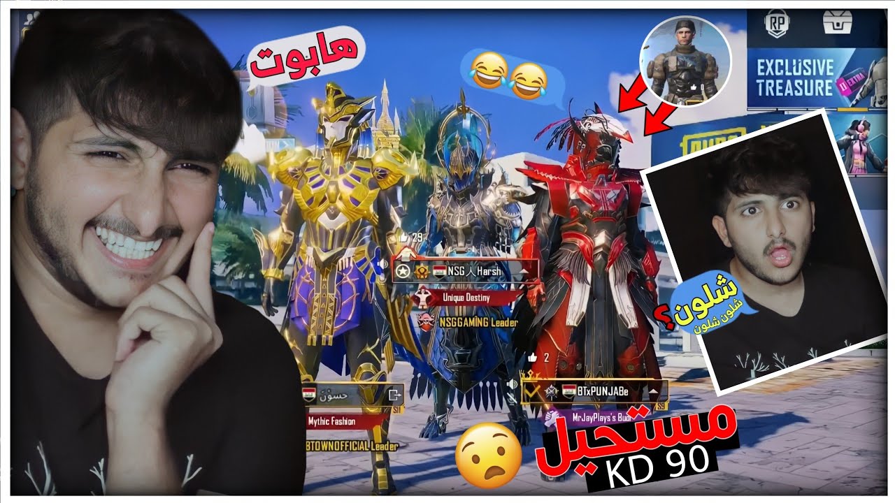 يوتيوبر عراقي يطلب شدات ؟! 😳💔 - نصدمت بطفل عراقي KD مالتة 90 😳💔