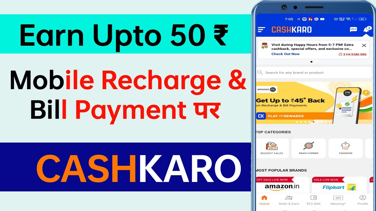मोबाइल Recharge पर Cashback Earn upto 50Rs | Caskkaro se Mobile Recharge