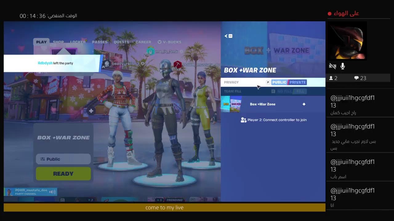 بث مباشر فورت نايت (تعريق مع المتاااااابعين)
