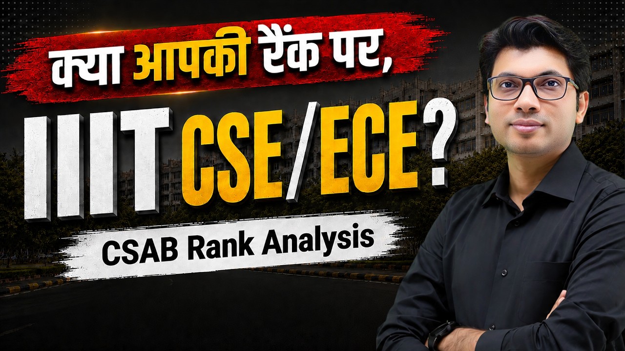IIIT CSE/ECE at Low Rank? 😲 CSAB 2026 Complete Rank Analysis | Prateek Jain Sir