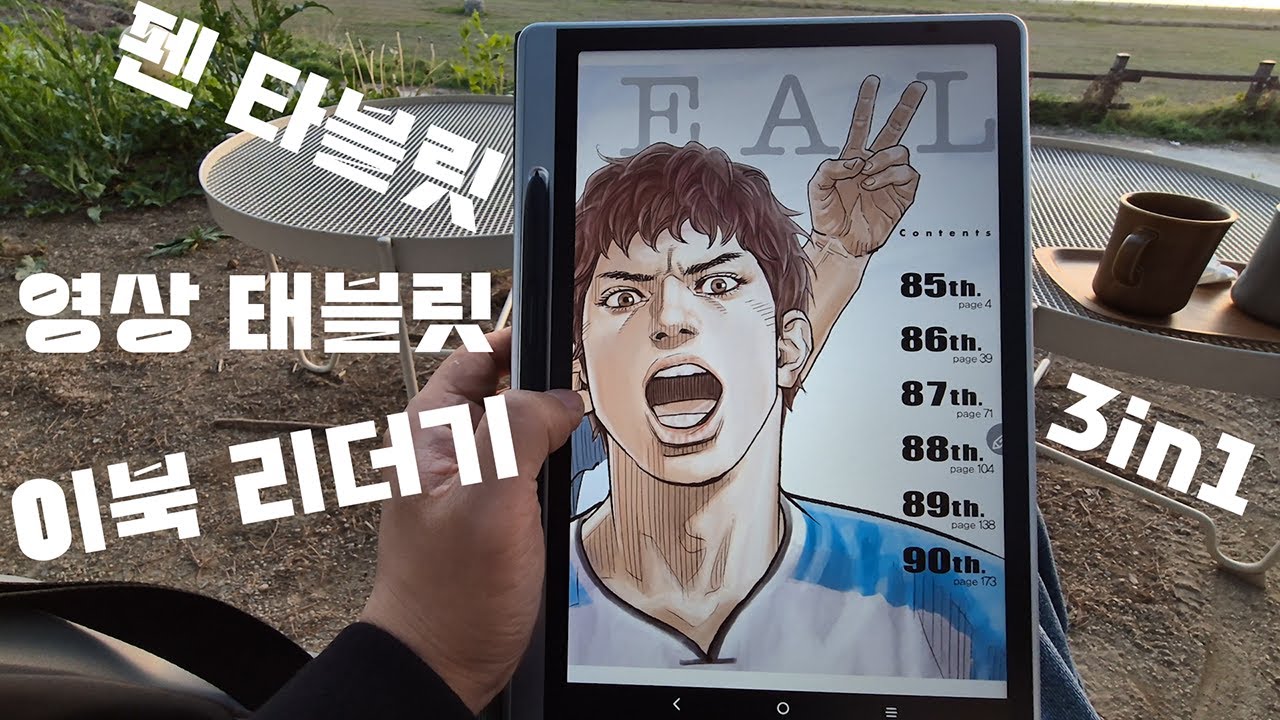 하나로 다 되는 3in1 태블릿! 엑스피펜 매직 노트 패드 (XPPen Magic Note Pad)