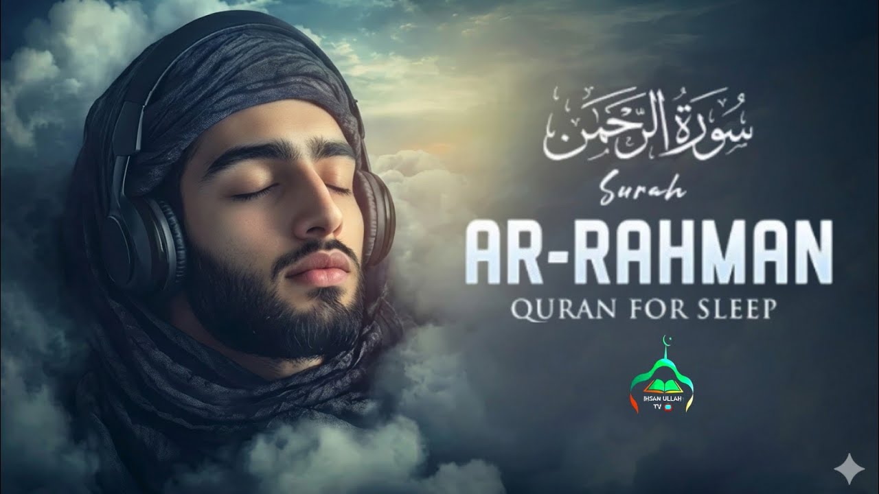 sure Rahman سورۃ الرحمٰن| Ultimate Relaxing Quran for Peace & Protection | Quran for Sleep