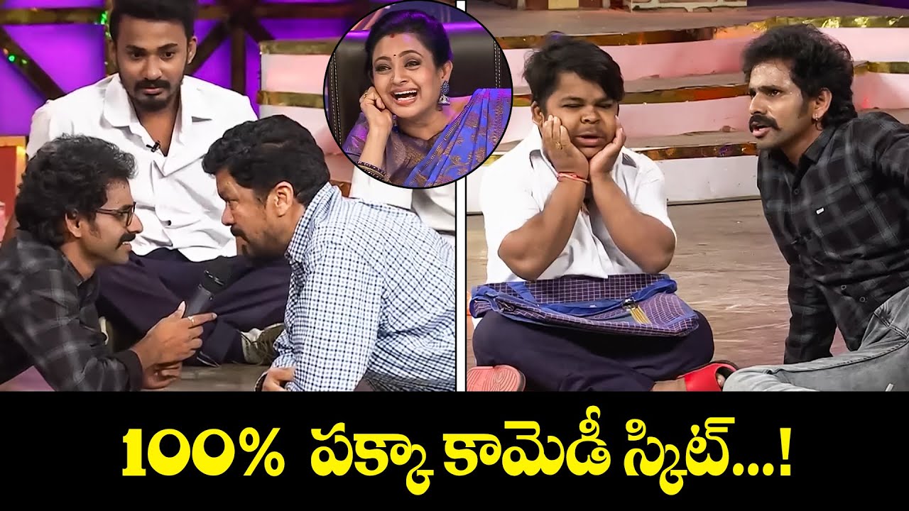 100%  పక్క కామెడీ స్కిట్..... | Super Saddam, Yadhamma Raju, Bhaskar |Jabardasth|Etv