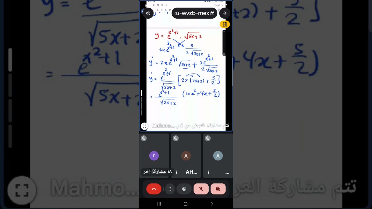 مشتقات دالة الأس الطبيعي واللوغاريتم والدوال المثلثية 