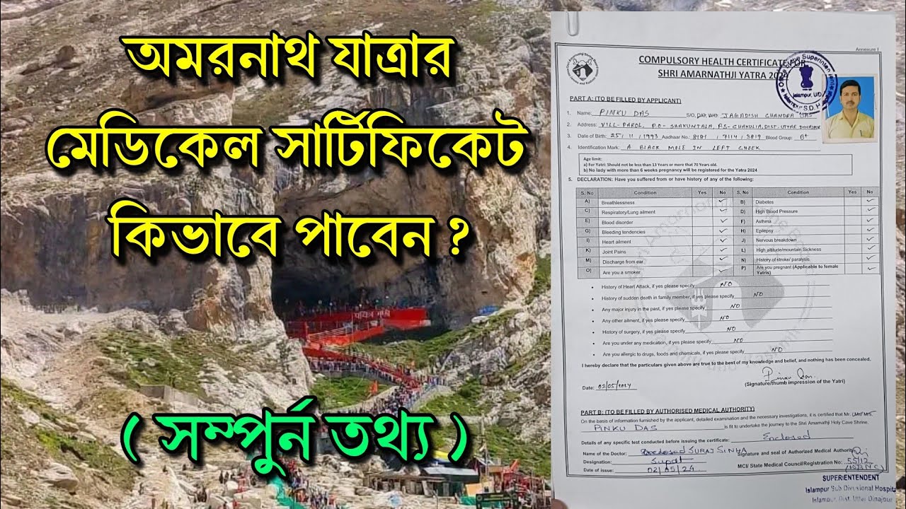 Amarnath Yatra Medical Check Up Guide | Medical Certificate | Amarnath Yatra 2024 | Full Information