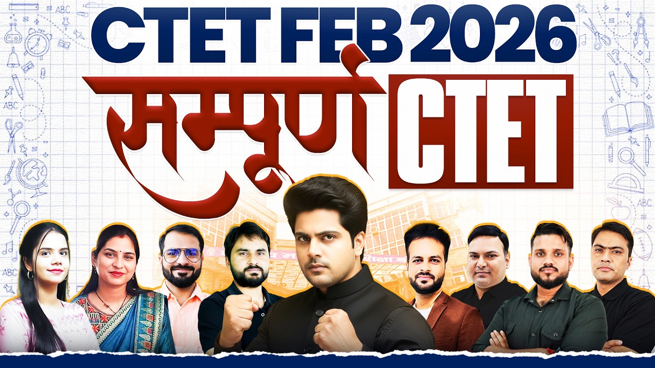 CTET FEB 2026 सम्पूर्ण CTET 🔥 Final Marathon By Sachin Academy live 12pm