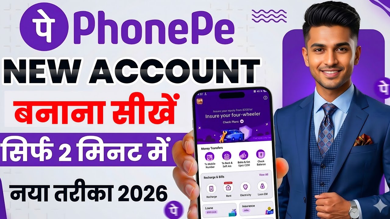 Phone Pe Account Kaise Banaye | How To Open Phonepe Account | Phonepe Kaise Chalu Karen