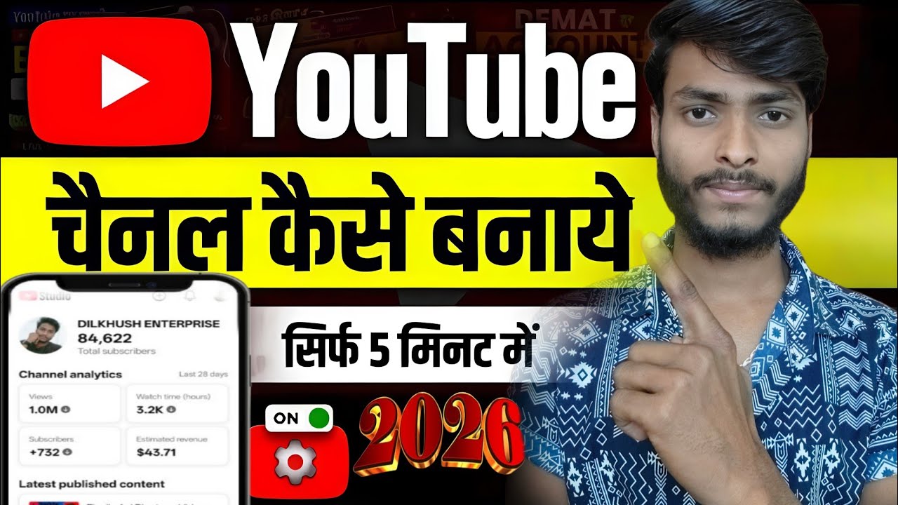 Finally Youtube Channel Create | How to Make YouTube Channel 2026 🔥 