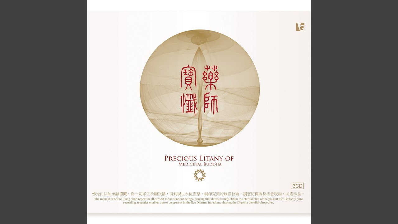 香讚
