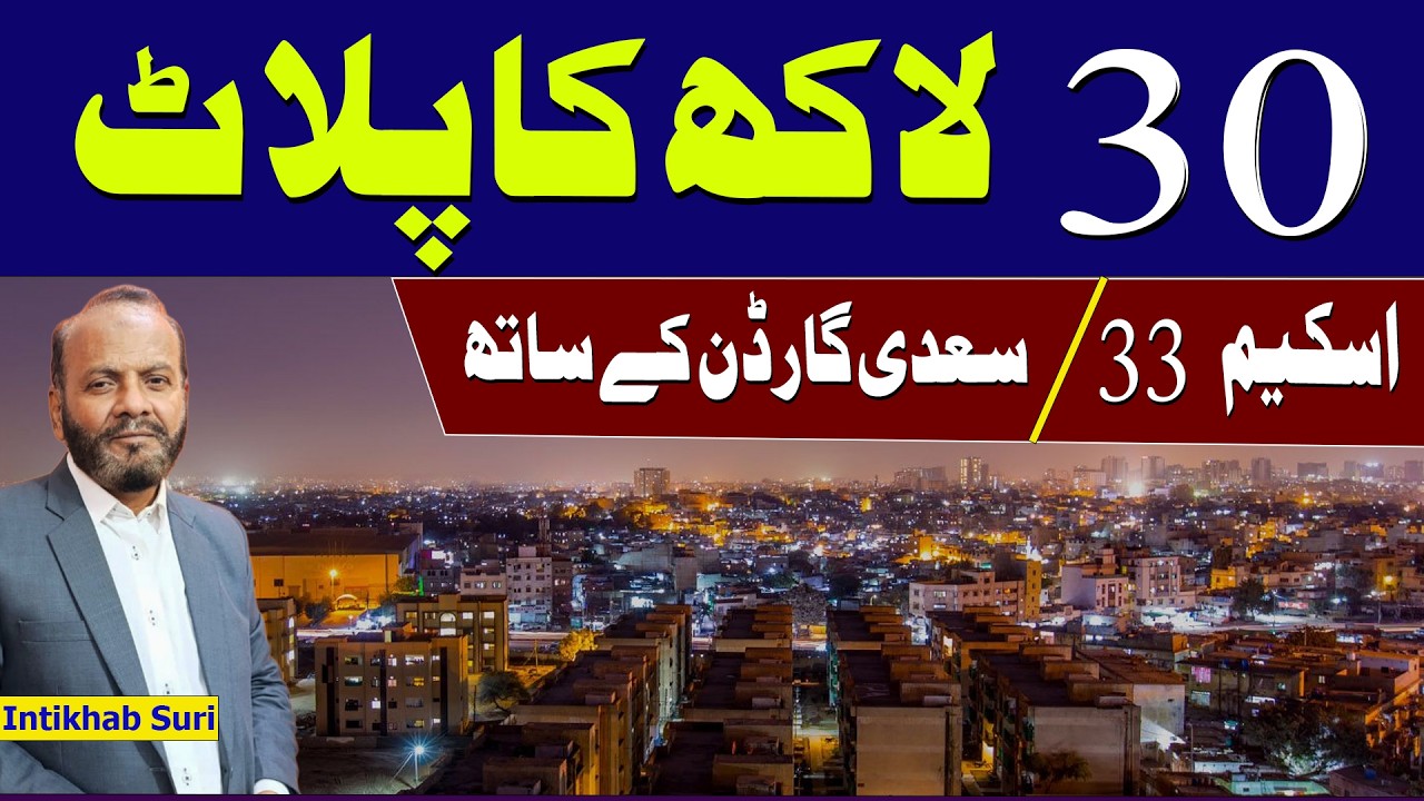 Low Cost Plots In Scheme 33 | 99 Years Lease Boundary Wall Society | Ahsan Town || Near Sadi Garden