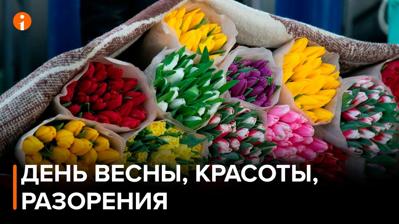Международный женский день поставил на грань разорения сотни предпринимателей