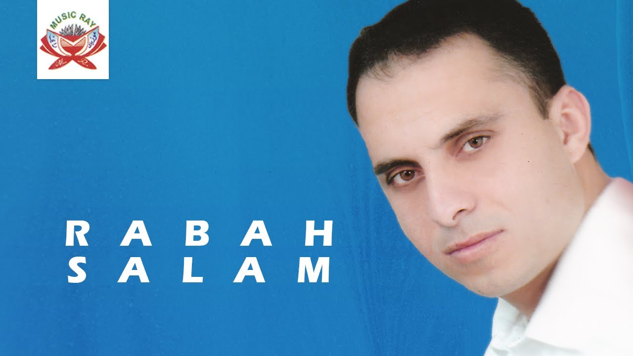 Thahnjath Narkampo | Rabah Salam (Official Audio)