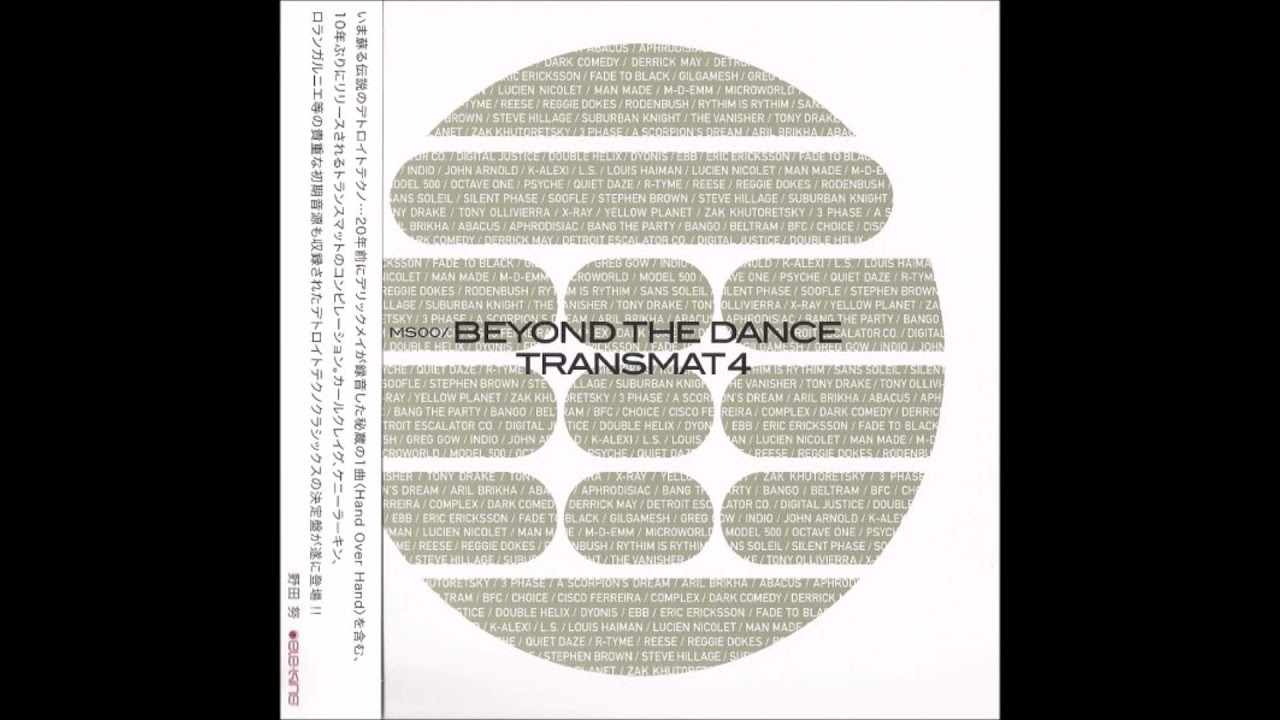 105 - Psyche - Crackdown (Remix)