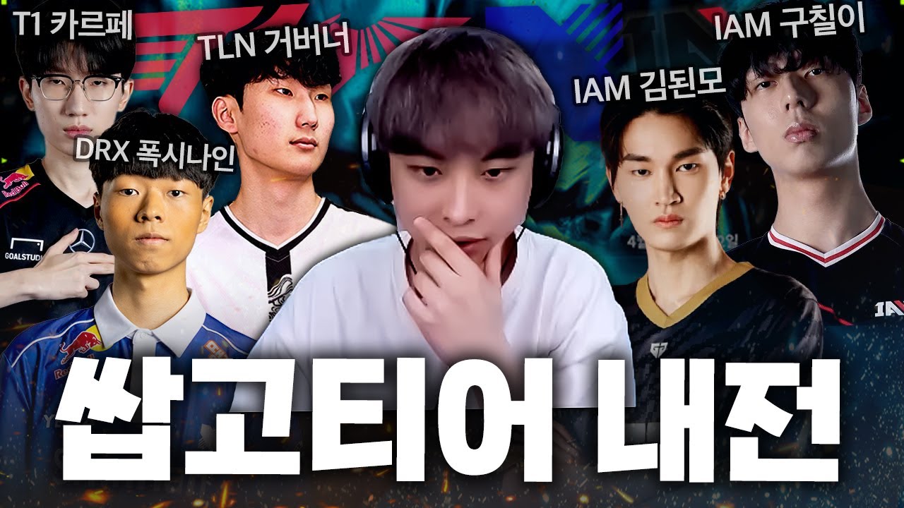 현역 프로들 사이에서 살아남기