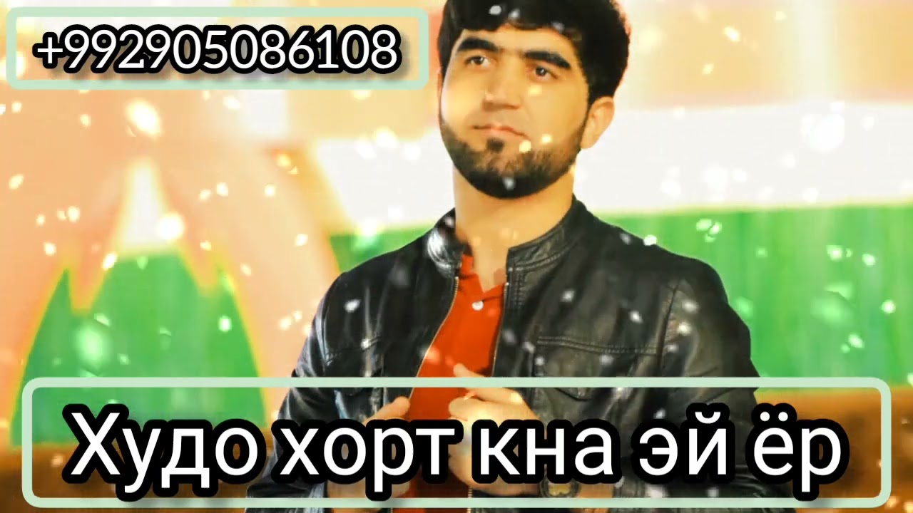 дилм дард😔мекна дардма ба🥀ки бгум ёрм хиёнат мекна ма чиш бгум...