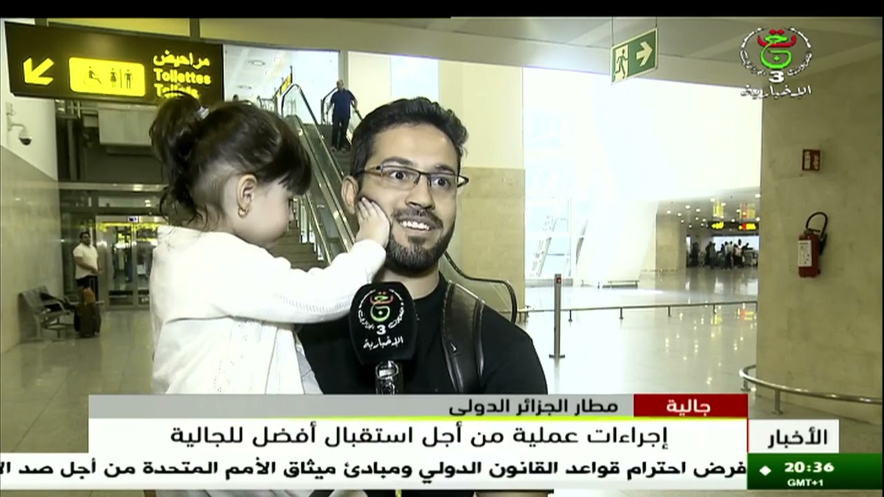 مطار الجزائر الدولي.. إجراءات عملية من أجل استقبال أفضل للجالية