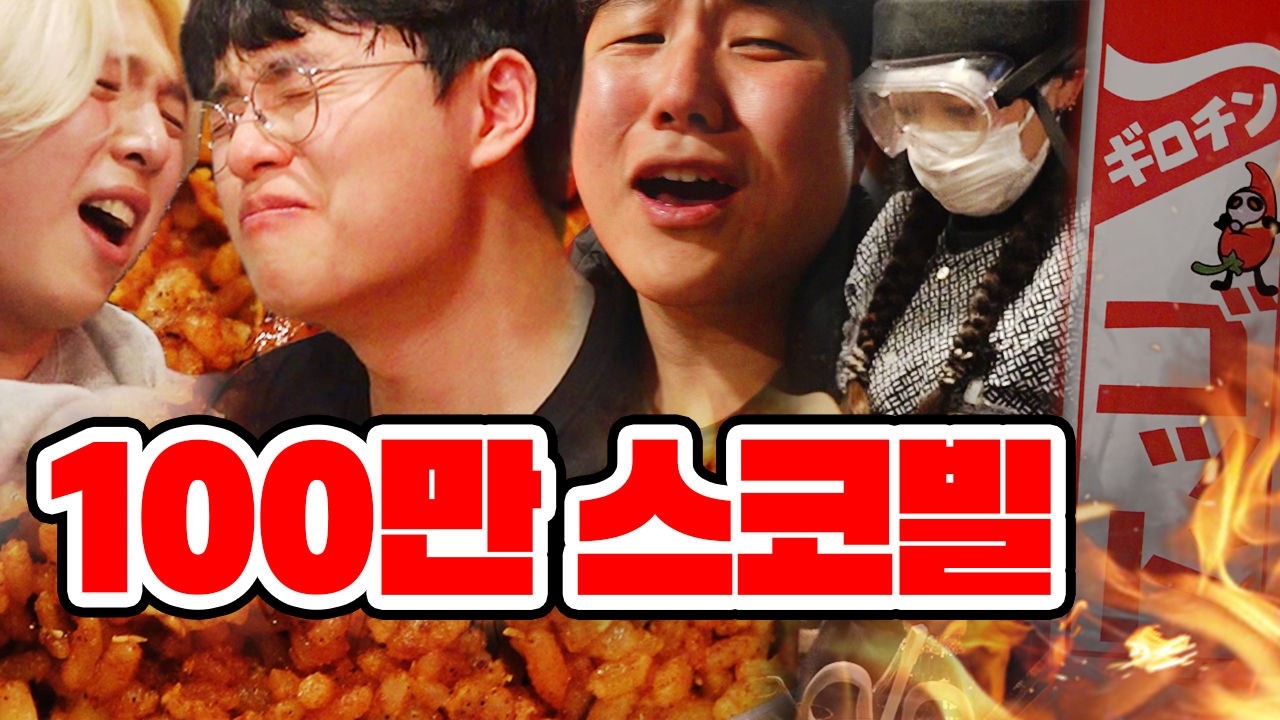 현재 일본에서 제일 맵다는 볶음밥 먹었습니다!! 한국인은 쉽네요ㅋㅋㅋㅋㅋ