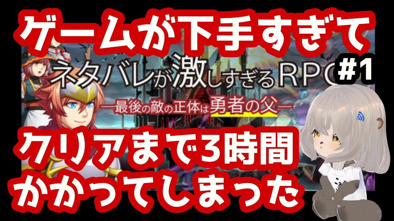 [ツイキャス] ネタバレが激しすぎるＲＰＧ / 🦦 (2026.02.19)(1/4)