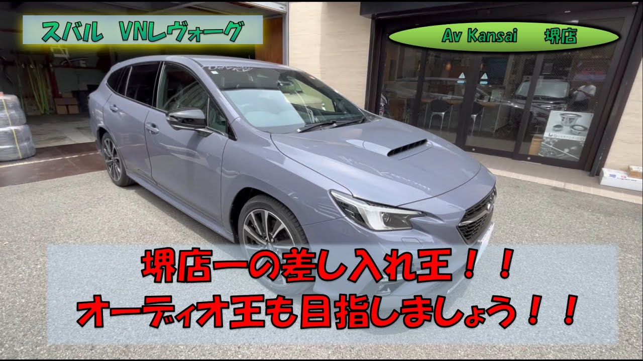 堺店一の差し入れ王！！オーディオ王も目指しましょう！！